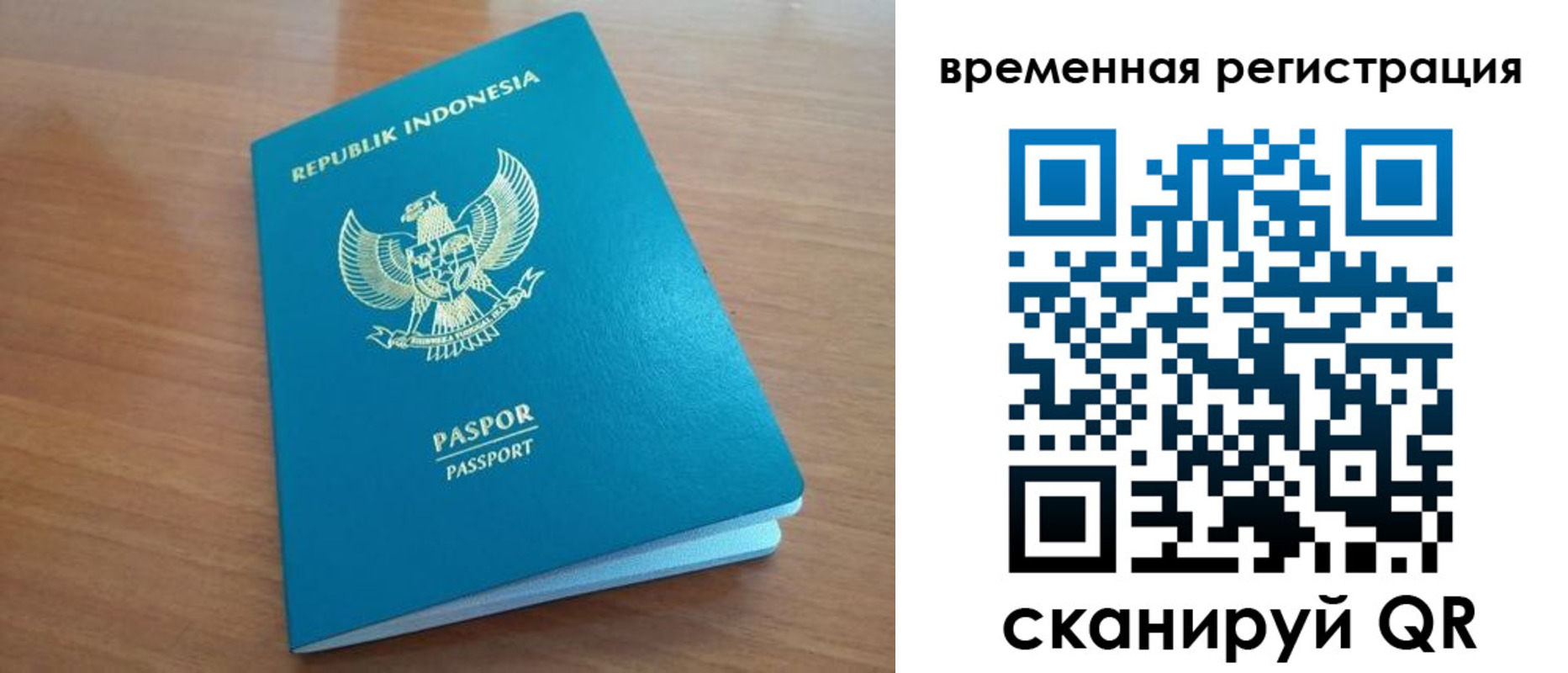 прописка ребенка в Асино