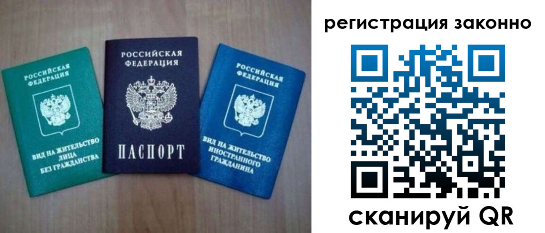 временная регистрация в квартире в Асино