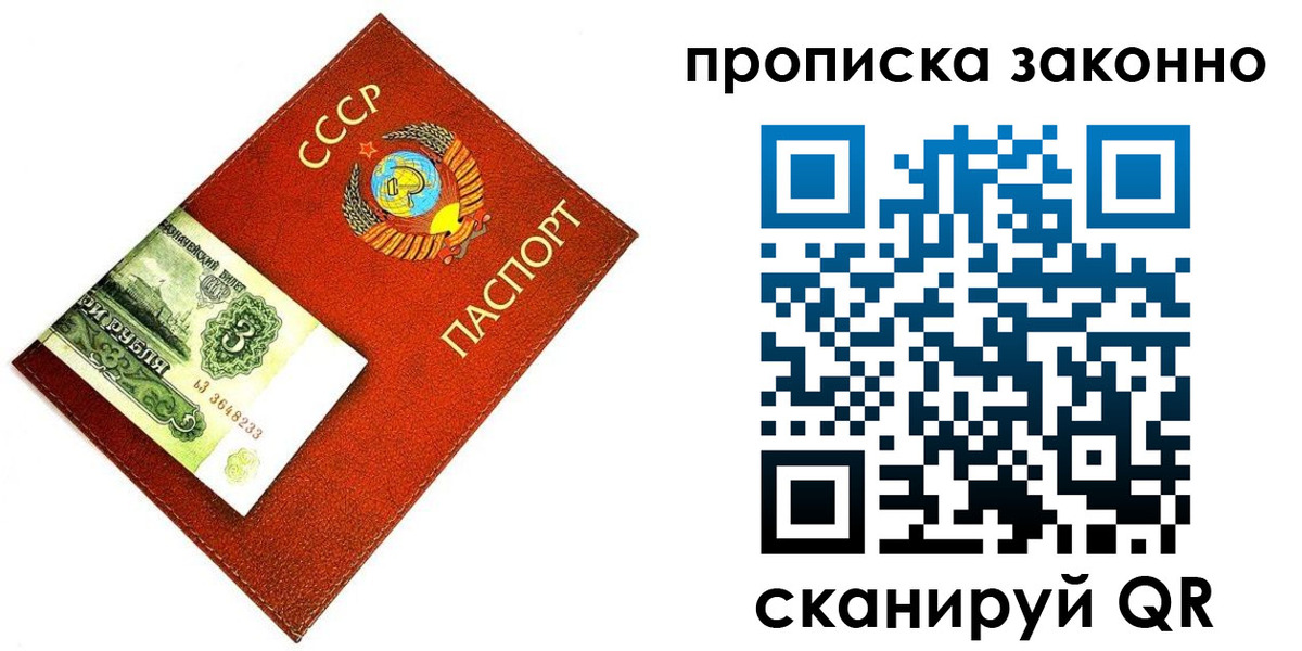 прописка иностранных граждан в Асино